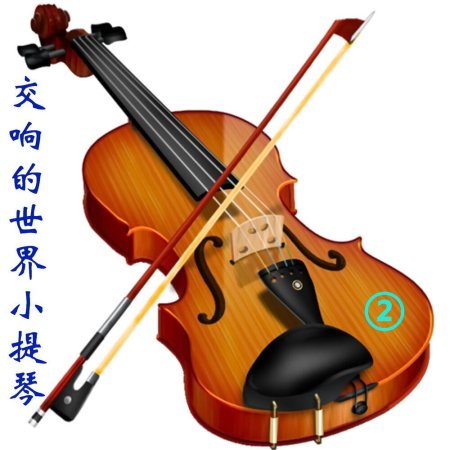 Скрипка музыкальный инструмент