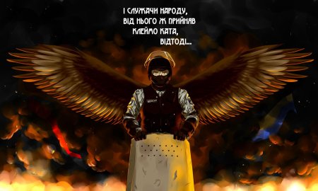 Беркут герои Украины