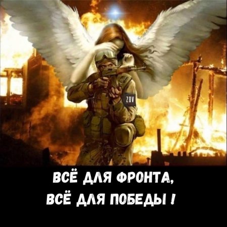 Солдат и ангел хранитель