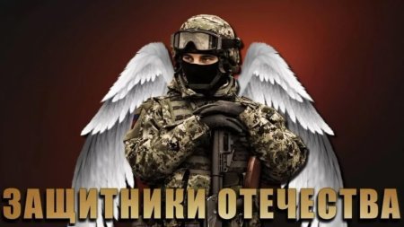 Ангел спецназа