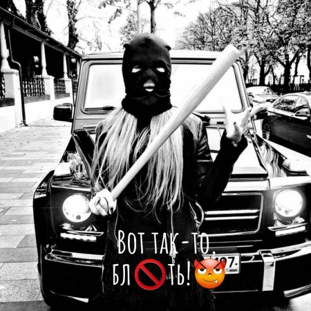 Девушка бандит