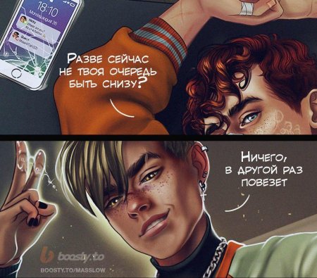 Masslow все ради игры