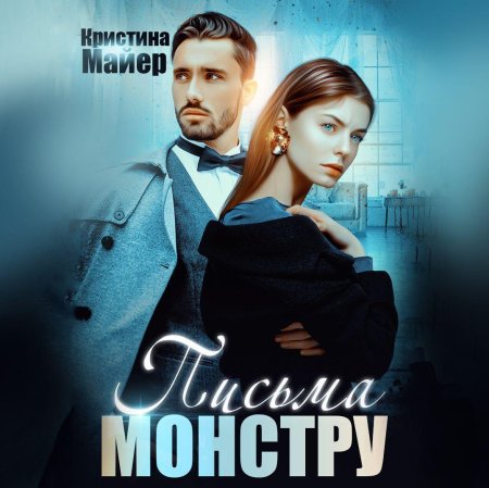 Книги Кристины Майер