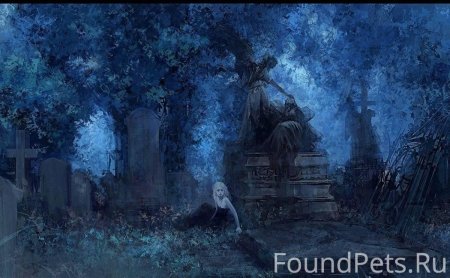 Кладбище фэнтези