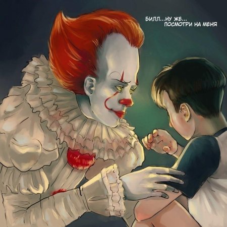 ПЕННИВАЙЗ И Билли шип арт