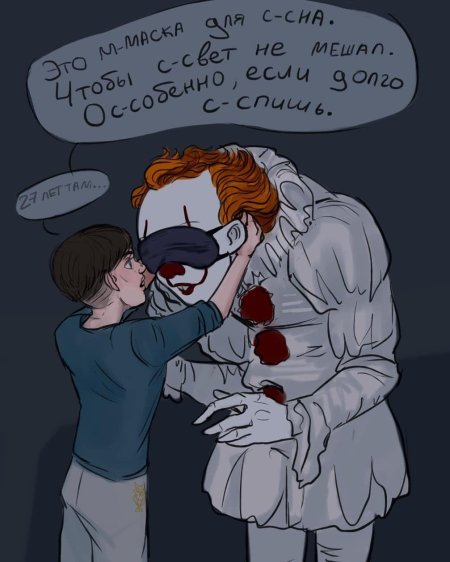 ПЕННИВАЙЗ И Джорджи шип 18