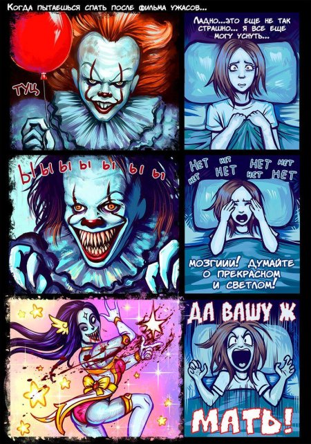 Смешные комиксы