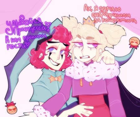 Мэнди и Честер шип арт