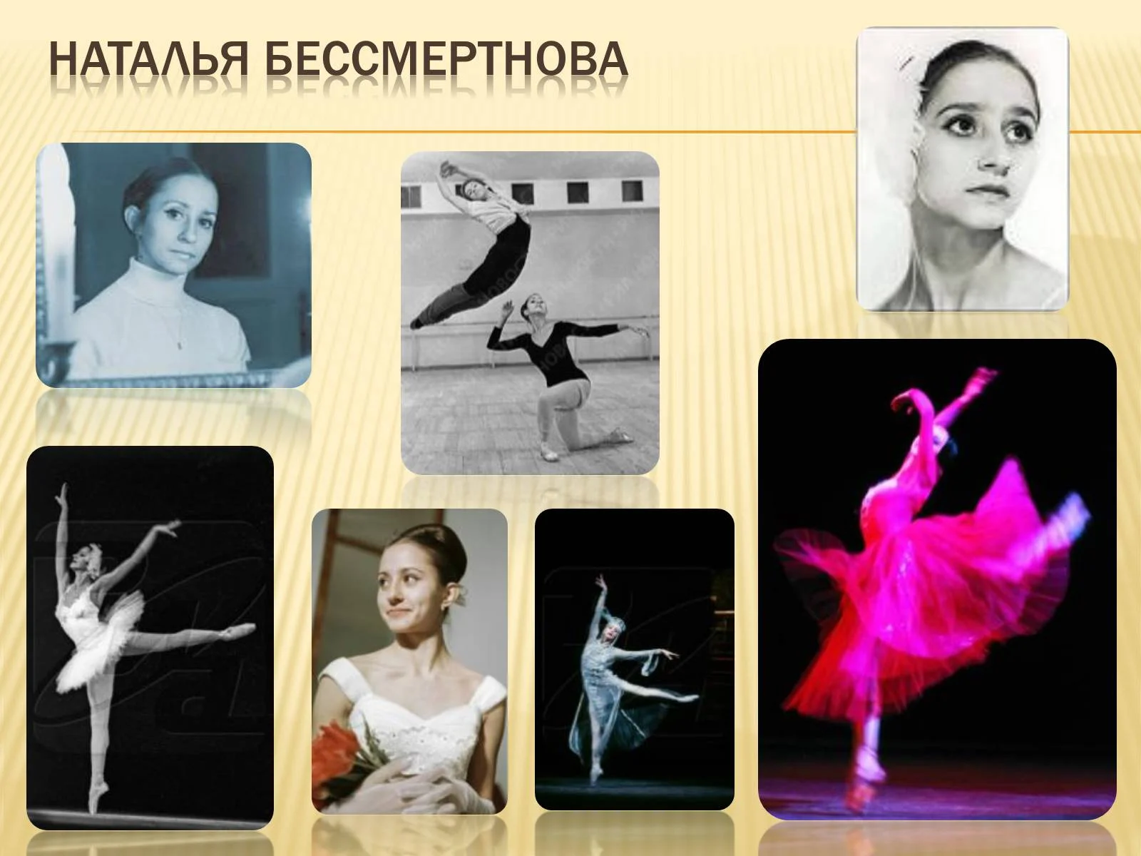 Наталья Игоревна Бессмертнова