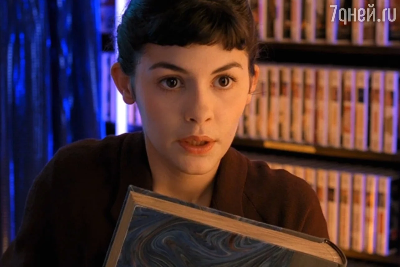 Одри Тоту Амели