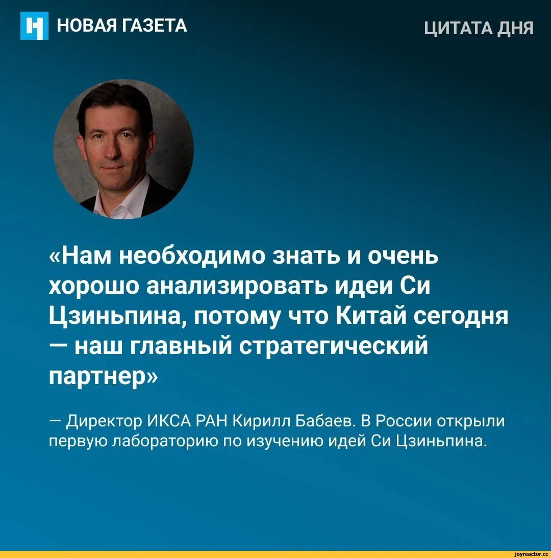 Цитата в газете